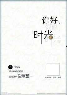 你好时光,回忆里的温暖岁月