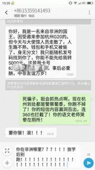 短信一月追,揭秘现代通讯的便捷与挑战