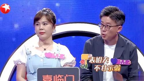 中国新相亲 第四季,爱情与现实的碰撞，寻找真爱之旅