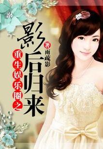 重生1996我在娱乐圈当影后,娱乐圈璀璨影后之路