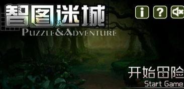 迷城 （粤语版）,粤语版——穿越时空的都市传奇