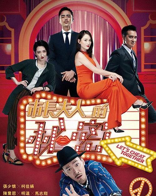 市长夫人的秘密,揭开权力背后的秘密人生